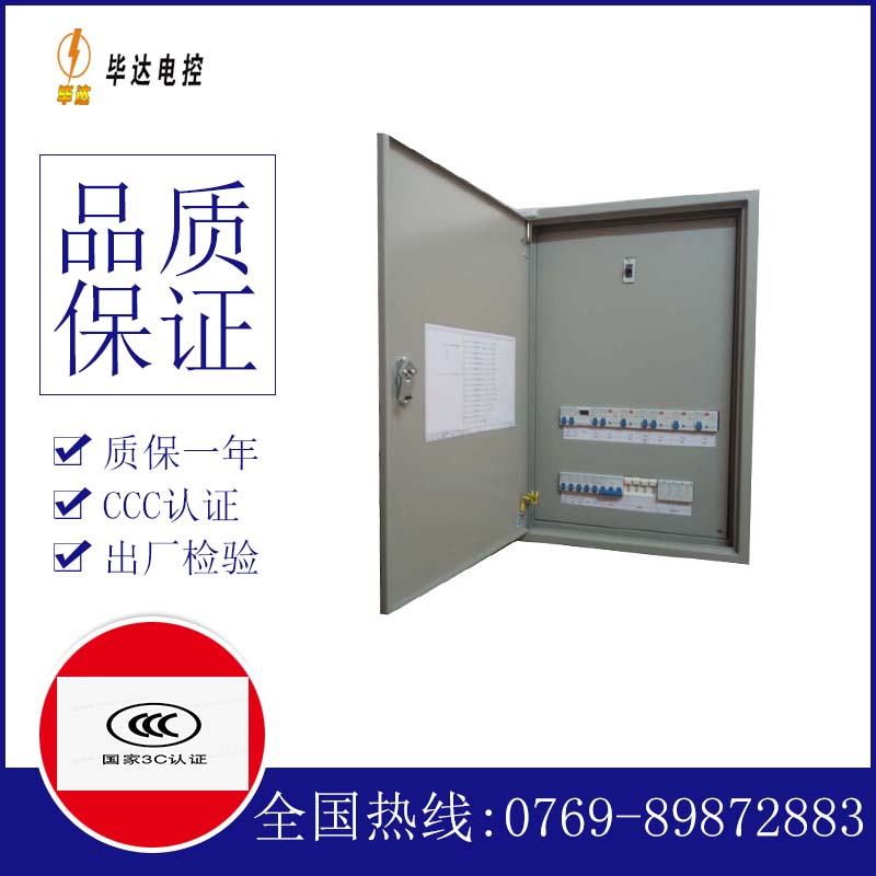广德照明配电箱