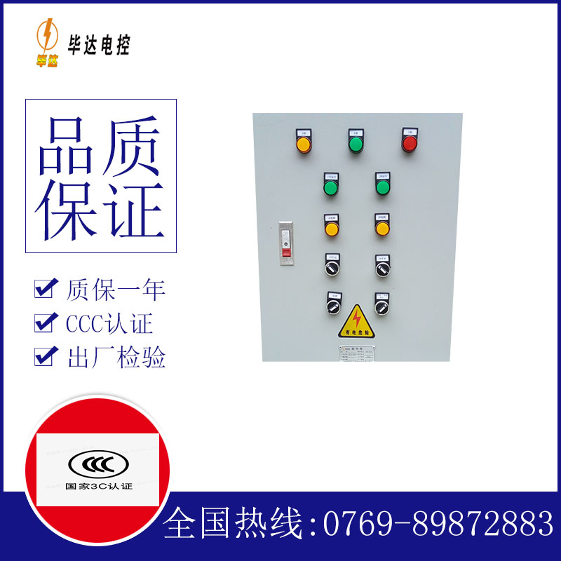 广德水泵控制箱